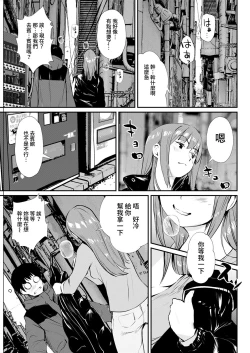 Page 5 of No Bra Kanojo