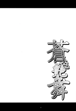 Page 25 of Aoiro Enbu | Blue Charm Dance