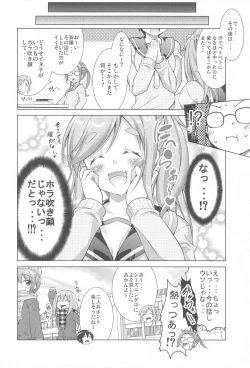 Page 17 of Inuyama Aoi-chan to Icha Camp Soushuuhen