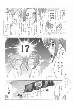 Page 49 of Inuyama Aoi-chan to Icha Camp Soushuuhen