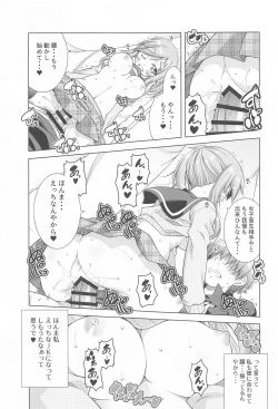 Page 62 of Inuyama Aoi-chan to Icha Camp Soushuuhen