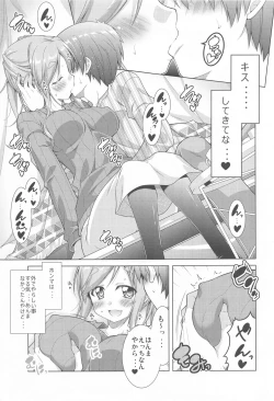 Page 6 of Inuyama Aoi-chan to Icha Camp Soushuuhen