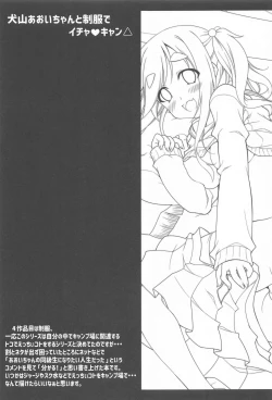 Page 70 of Inuyama Aoi-chan to Icha Camp Soushuuhen