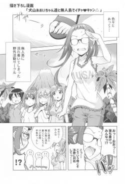 Page 72 of Inuyama Aoi-chan to Icha Camp Soushuuhen