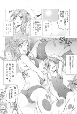 Page 73 of Inuyama Aoi-chan to Icha Camp Soushuuhen