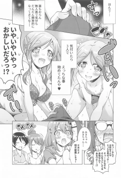 Page 74 of Inuyama Aoi-chan to Icha Camp Soushuuhen