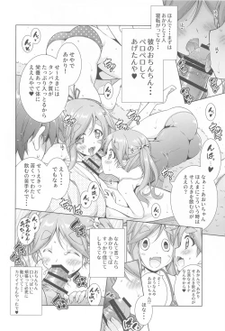 Page 75 of Inuyama Aoi-chan to Icha Camp Soushuuhen
