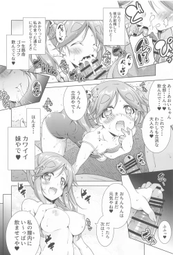 Page 77 of Inuyama Aoi-chan to Icha Camp Soushuuhen