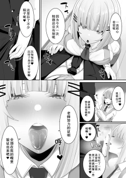 Page 33 of Onsei Keishiki de Oshiego to Amaama Ecchi