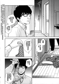 Page 10 of Tada de Tomero-kei Joshi.