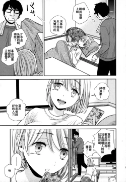 Page 13 of Tada de Tomero-kei Joshi.