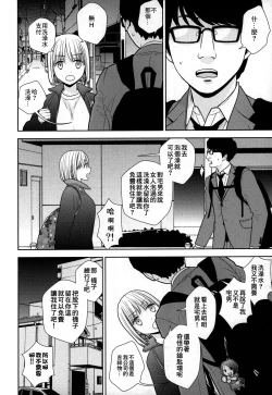 Page 6 of Tada de Tomero-kei Joshi.