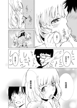 Page 19 of Houkago no Himitsu