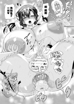 Page 17 of Isekai Shoukan 11