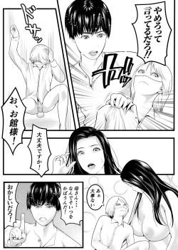 Page 15 of 新月館主人