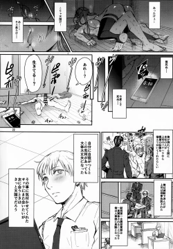 Page 23 of Ore no Seishi wa Kimi Shidai
