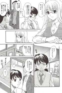 Page 109 of Manga Bangaichi 2009-12