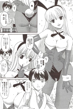 Page 111 of Manga Bangaichi 2009-12