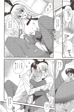 Page 120 of Manga Bangaichi 2009-12