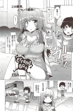 Page 127 of Manga Bangaichi 2009-12