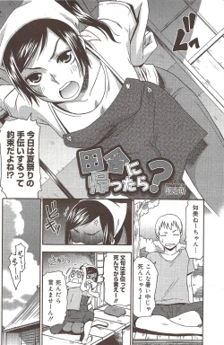 Page 144 of Manga Bangaichi 2009-12
