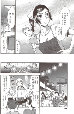 Page 146 of Manga Bangaichi 2009-12