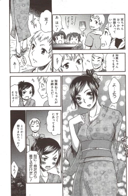 Page 147 of Manga Bangaichi 2009-12