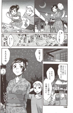 Page 148 of Manga Bangaichi 2009-12