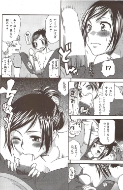 Page 152 of Manga Bangaichi 2009-12