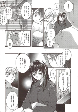 Page 15 of Manga Bangaichi 2009-12