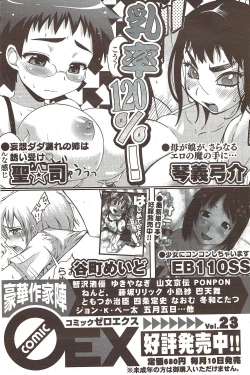 Page 163 of Manga Bangaichi 2009-12