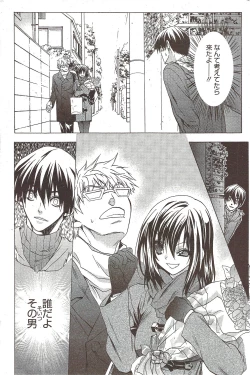 Page 169 of Manga Bangaichi 2009-12