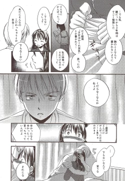 Page 16 of Manga Bangaichi 2009-12