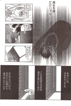 Page 172 of Manga Bangaichi 2009-12