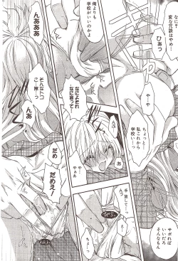 Page 176 of Manga Bangaichi 2009-12