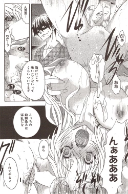 Page 181 of Manga Bangaichi 2009-12