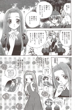 Page 195 of Manga Bangaichi 2009-12