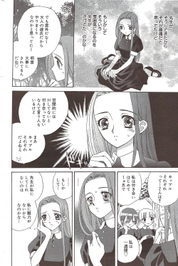 Page 196 of Manga Bangaichi 2009-12