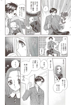 Page 198 of Manga Bangaichi 2009-12