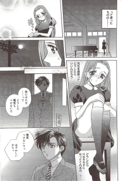 Page 199 of Manga Bangaichi 2009-12