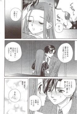 Page 202 of Manga Bangaichi 2009-12