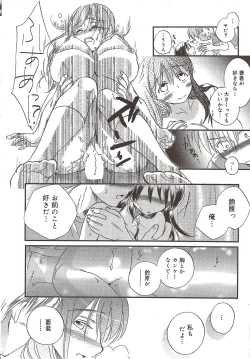 Page 20 of Manga Bangaichi 2009-12