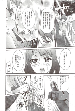 Page 212 of Manga Bangaichi 2009-12