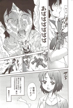 Page 213 of Manga Bangaichi 2009-12