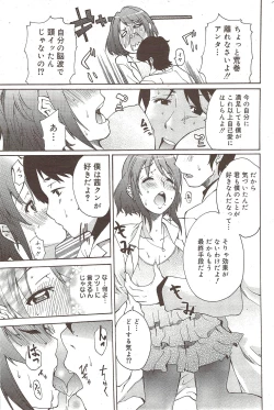 Page 217 of Manga Bangaichi 2009-12