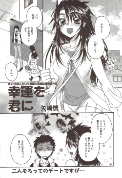 Page 229 of Manga Bangaichi 2009-12