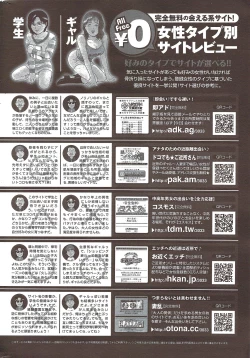 Page 252 of Manga Bangaichi 2009-12