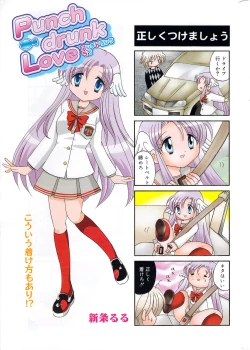 Page 267 of Manga Bangaichi 2009-12