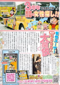 Page 275 of Manga Bangaichi 2009-12