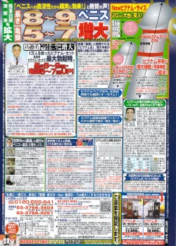 Page 276 of Manga Bangaichi 2009-12